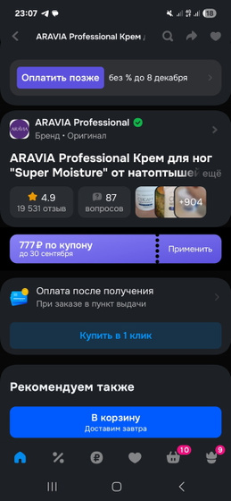 Кто нибудь подскажите мне