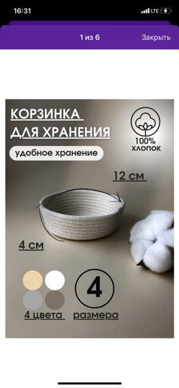 Какую взять под конфеты?