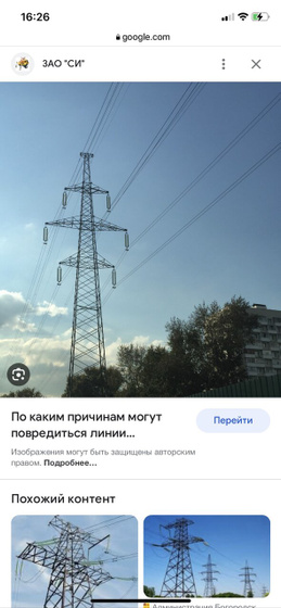 ЛЭП линии электропередач