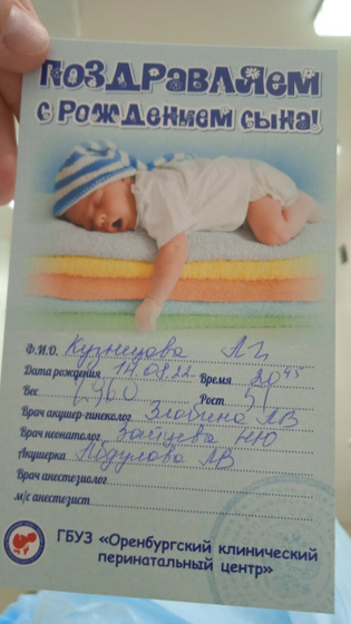Родила своего крошечку