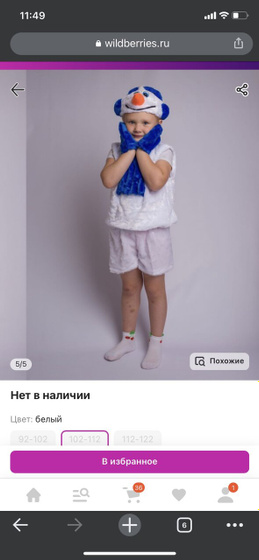 Мальчики носят гольфы? ?