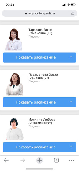 Педиатр Тамбов
