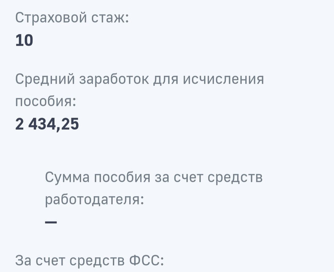 Больничный по беременности и родам