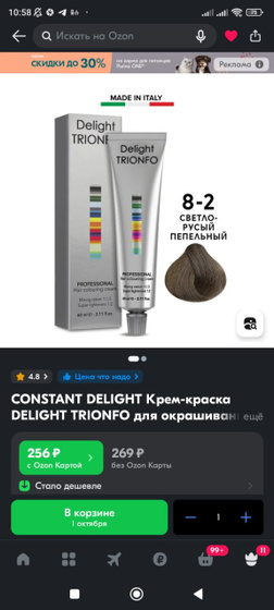 Краска волос