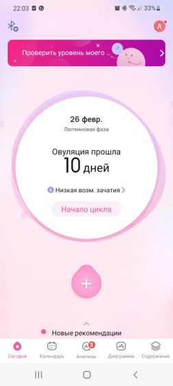 Планирование беременности после 2 неудач