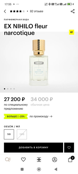 Знакомство произошло случайно, и........