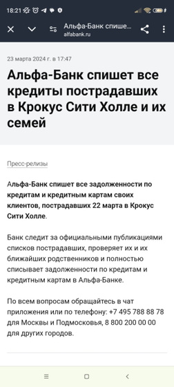 На завтра