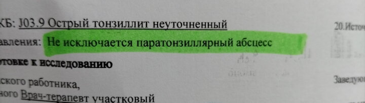 Паника и не понятие что делать