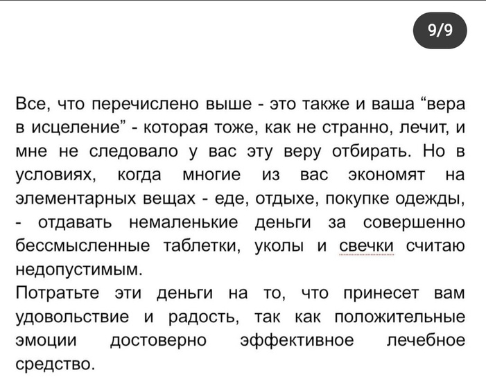 "Фуфломицины"?