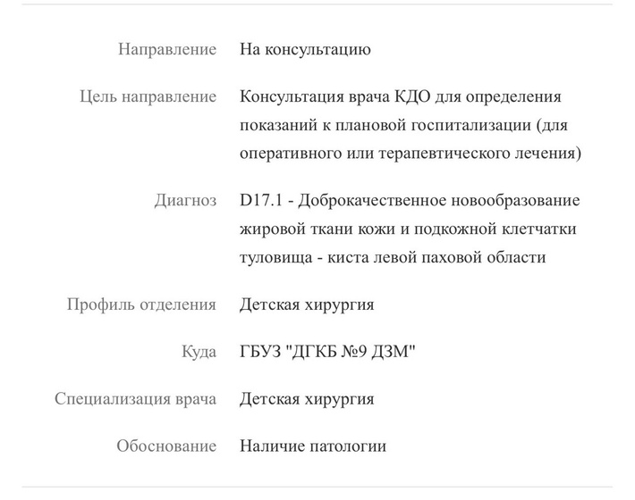 У сына нашли подозрение