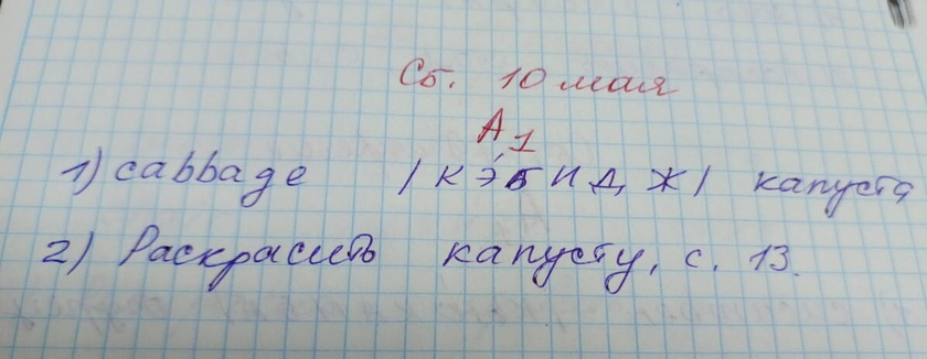 Английский язык,у кого дети ходят в возрасте 5-7 лет,вопрос к вам