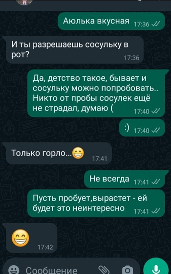 Может...