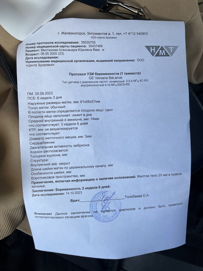 Эх девочки,как я загналась,сходила