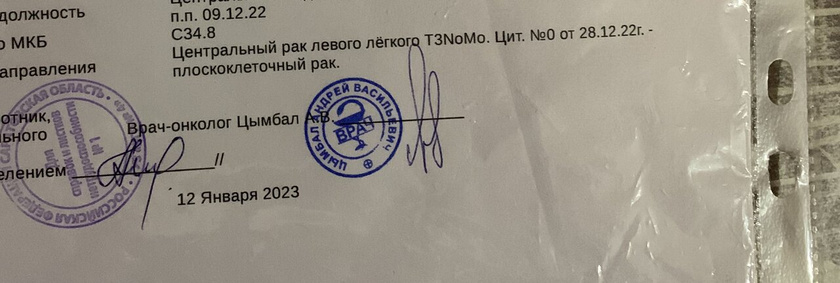 Девочки, отдали нам заключение