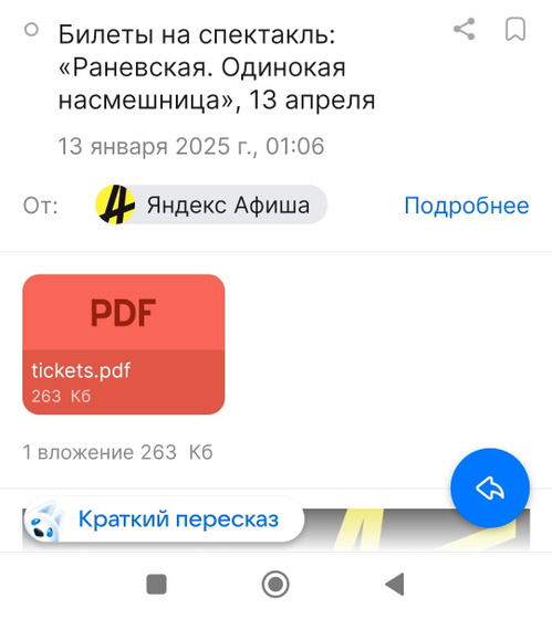 Знаю я вас, женщин!
