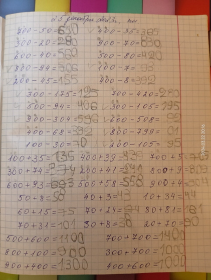 Математика. Какой это класс?