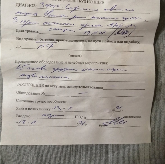 Помогите расшифровать