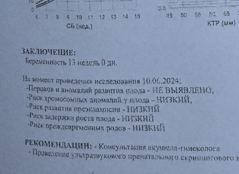 Фуууух, выдохнула