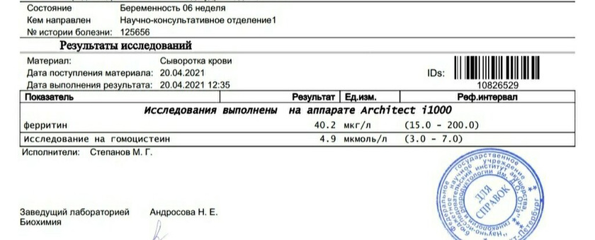 9 недель, 5я беременность, невынашивание беременности.