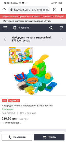 Набор для игры с