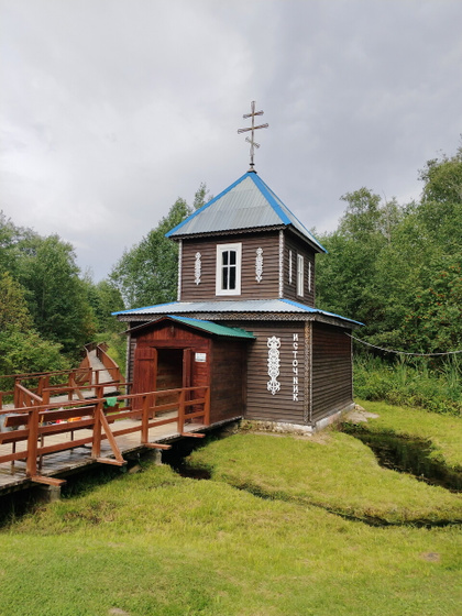 Купель Святой источник