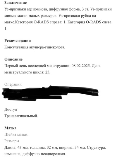 Девочки , была на