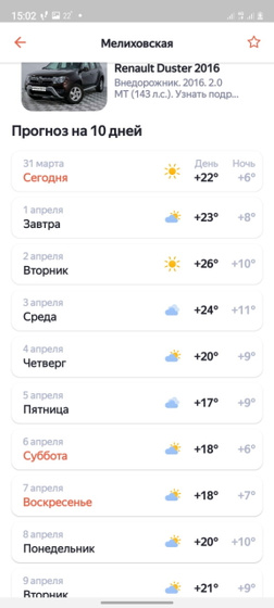 Божееее???Погода сказка просто???наконец, лучшее
