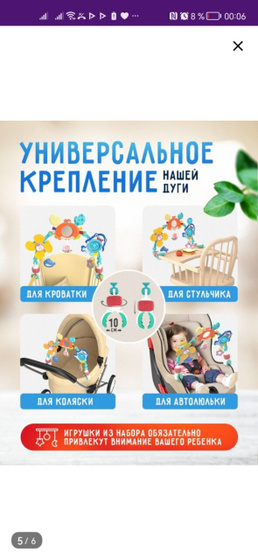 Ура, пришла дуга? вопрос