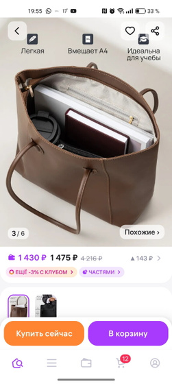 Сумка для работы на весну осень,может и на лето бегать