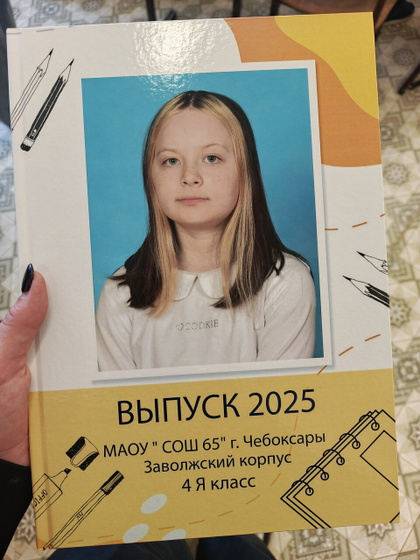 Вот закончилась