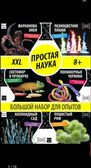 Что подарить 7летке?