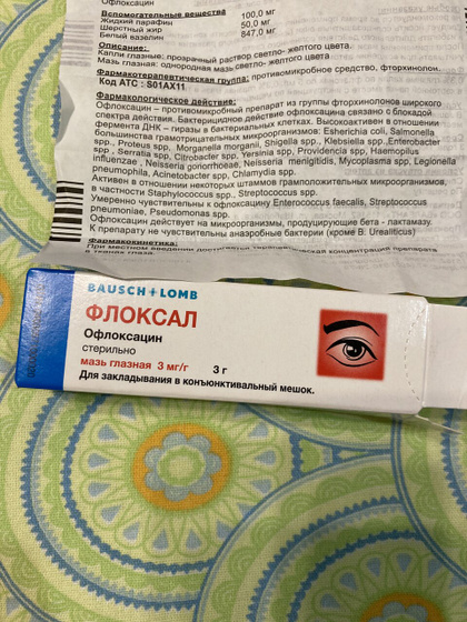Девочки у малыша ячмень