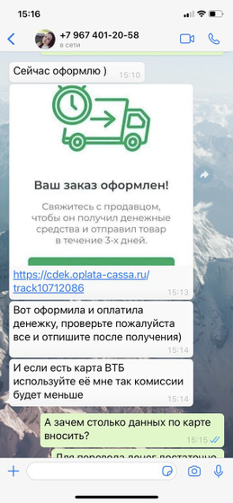Зла не хватает, мошенники на авито
