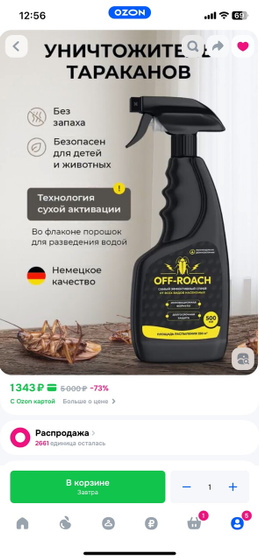 Девочки как думаете что