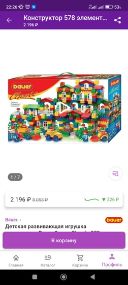 Выбираю подарок дочке на