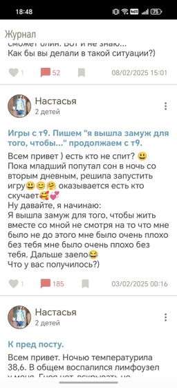 Игры с т9