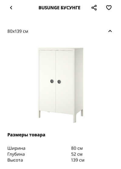 Шкаф ИКЕА Девочки, у