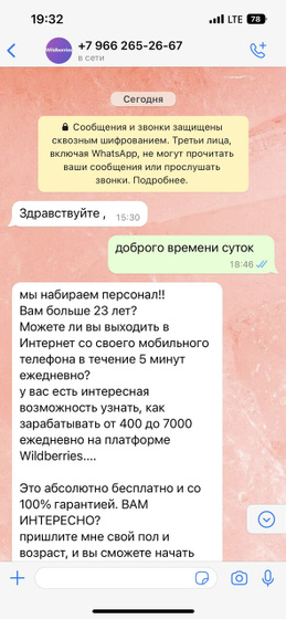 интересно лохотрон какой-то?