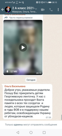 Сообщение от учителя, я