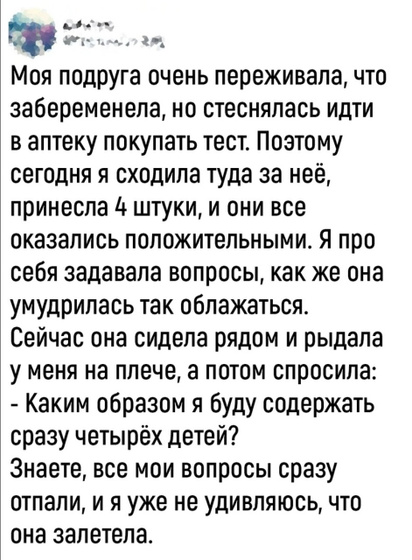 Минутка юмора