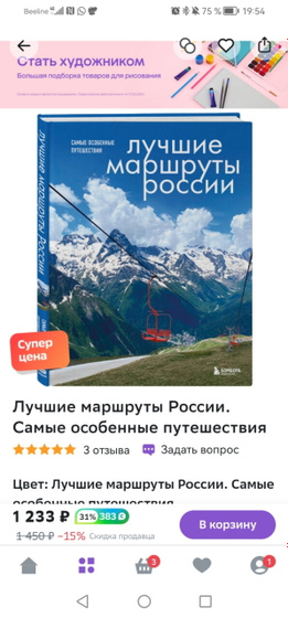 Подарок руководителю В организации