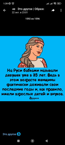 Етить - колотить....