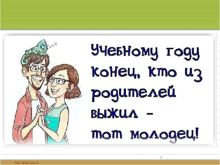Урррра!!!