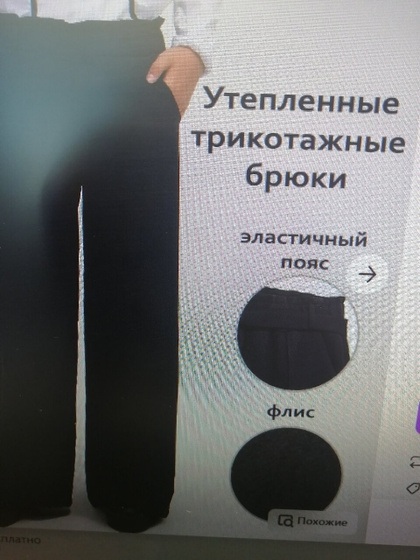 Брюки для девочки на