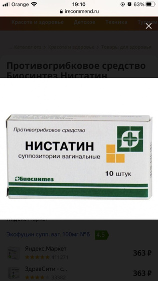 Девы,Можно вообще отзывы на