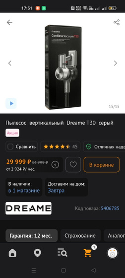 Выбор пылесоса