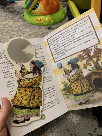 Разбойник Хотценплотц от HABA