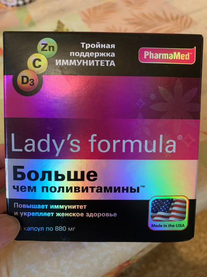 ✨Витамины✨
