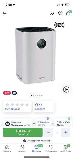 Мойка воздуха