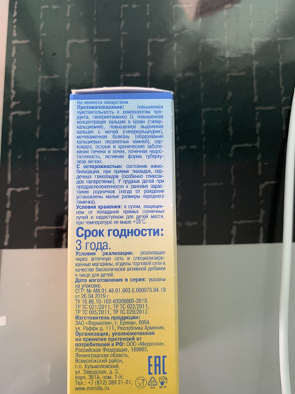 Почему НЕ аквадетрим